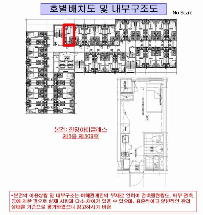 서울특별시 강서구 화곡동 926-5 한양아이클래스 제3층 제309호 오피스텔 경매 사진 10