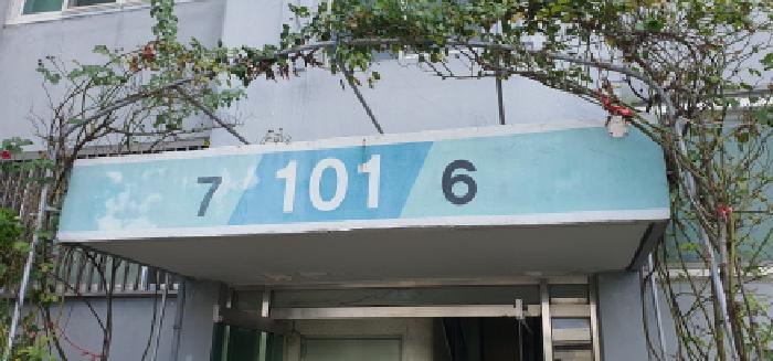 경상북도 경산시 진량읍 선화리 720-2 진량영호맨션 101동 20층2006호 아파트 경매 사진 7