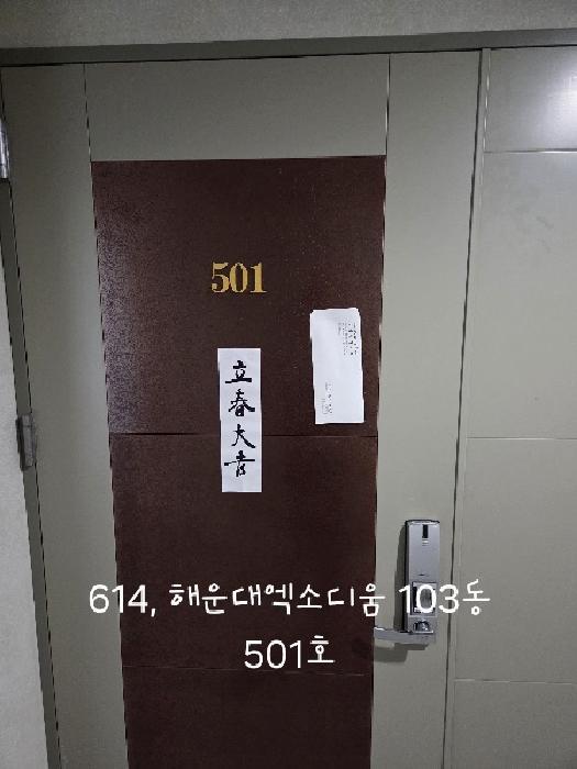 부산광역시 해운대구 재송동 1212 큐비이센텀 본동 14층1408호 오피스텔 경매 사진 18