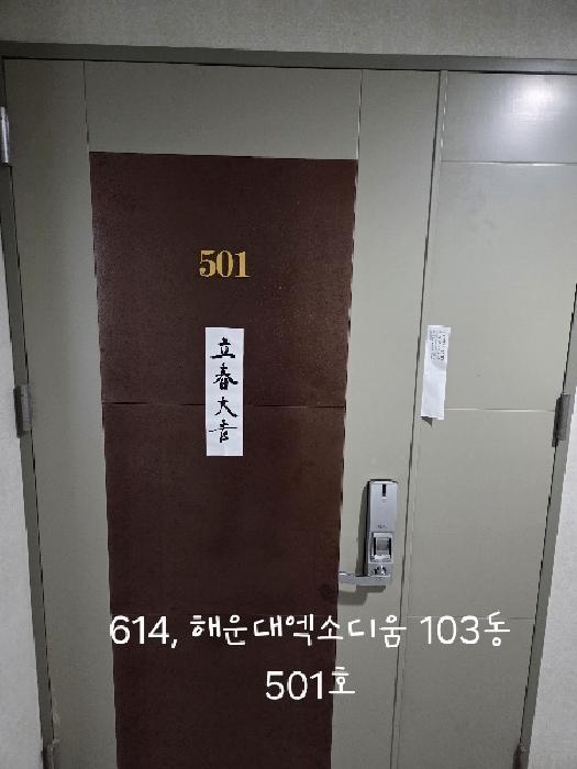 부산광역시 해운대구 재송동 1212 큐비이센텀 본동 14층1408호 오피스텔 경매 사진 19