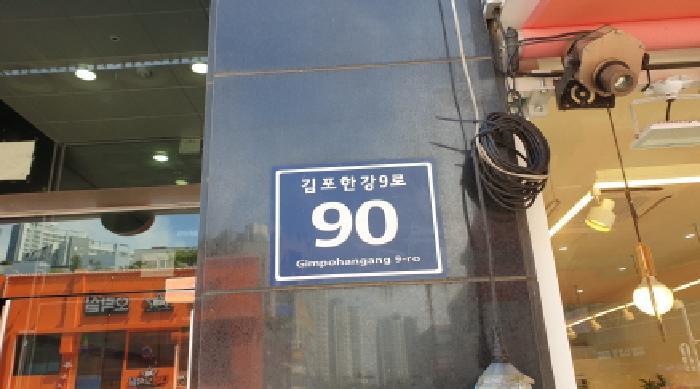 경기도 김포시 구래동 6883-7 성현프라자 3층 304호 근린상가 경매 사진 6