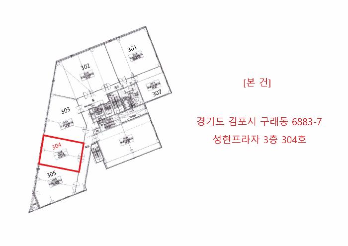 경기도 김포시 구래동 6883-7 성현프라자 3층 304호 근린상가 경매 사진 9