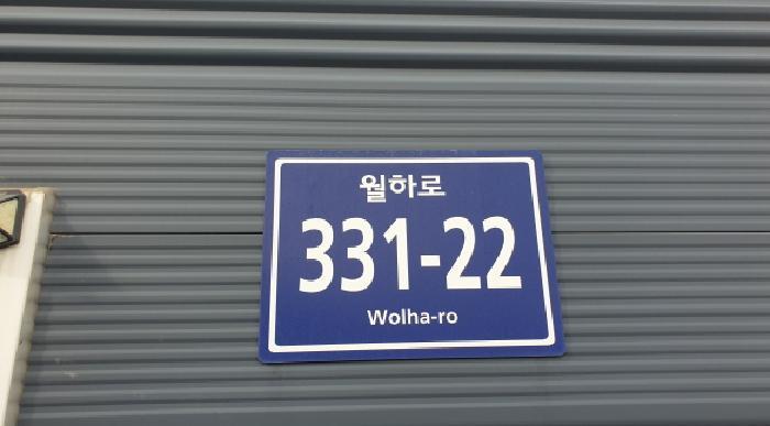 경기도 김포시 통진읍 고정리 774 공장 경매 사진 9