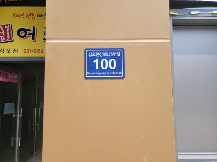 경기도 김포시 구래동 6881-9 태경프라자 2층202호 근린상가 경매 사진 7