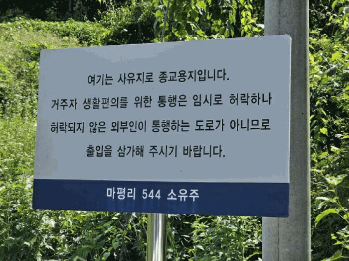 강원특별자치도 평창군 진부면 마평리 749 전 경매 사진 7