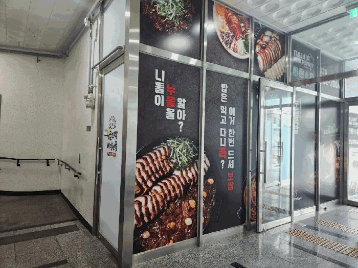 경기도 김포시 풍무동 914 그랜드타워2차 1층 105호 근린상가 경매 사진 5