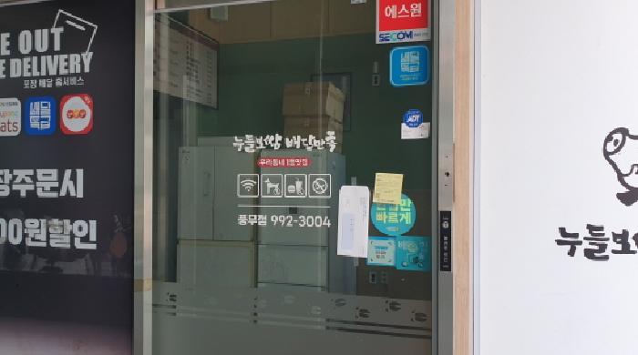 경기도 김포시 풍무동 914 그랜드타워2차 1층 105호 근린상가 경매 사진 7