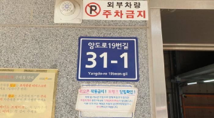 경기도 김포시 풍무동 914 그랜드타워2차 1층 105호 근린상가 경매 사진 8