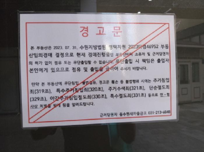 경기도 평택시 비전동 1104 평택가로수길센트럴돔 1층1148호 근린상가 경매 사진 16