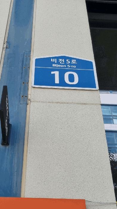 경기도 평택시 비전동 1104 평택가로수길센트럴돔 1층1148호 근린상가 경매 사진 5