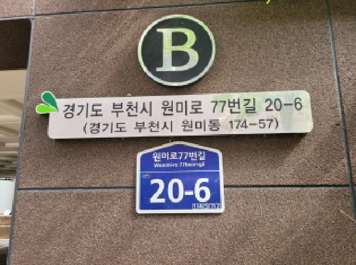경기도 부천시 원미구 원미동 174-57 뜨란채비 5층502호 다세대(빌라) 경매 사진 8