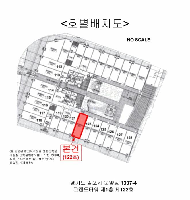경기도 김포시 운양동 1307-4 그랜드타워 1층122호 근린상가 경매 사진 19