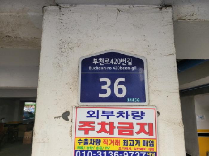 경기도 부천시 오정구 내동 333-9 청광아트빌 가동 5층502호 다세대(빌라) 경매 사진 7