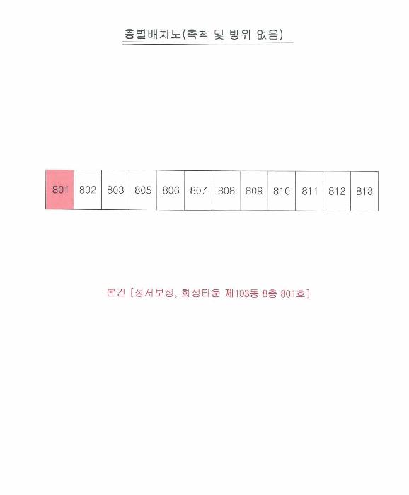 대구광역시 달서구 이곡동 1191 성서보성,화성타운 103동 8층801호구) 대구광역시 달서구 이곡동 1191 아파트 경매 사진 8