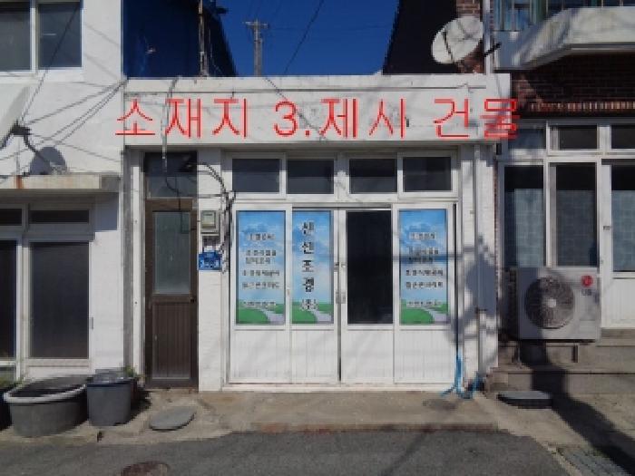 제주특별자치도 제주시 추자면 대서리 17 근린주택 경매 사진 19
