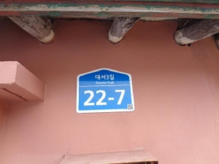 제주특별자치도 제주시 추자면 대서리 44 주택 경매 사진 9