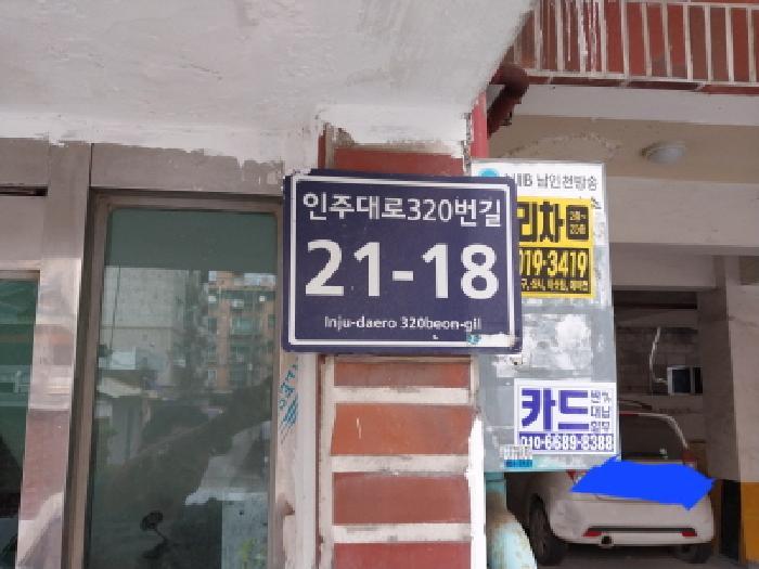 인천광역시 미추홀구 주안동 1418-71 경보빌라 1동 5층501호 다세대(빌라) 경매 사진 5