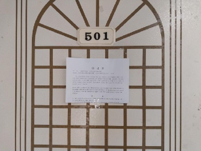 인천광역시 미추홀구 주안동 1418-71 경보빌라 1동 5층501호 다세대(빌라) 경매 사진 8