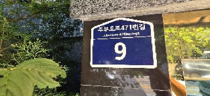 인천광역시 계양구 작전동 857-15 아르떼 4층402호 다세대(빌라) 경매 사진 9