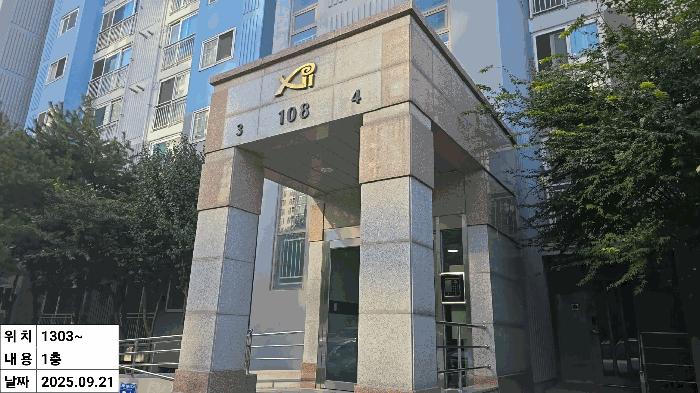 인천광역시 부평구 구산동 360 부평자이 108동 13층1303호 아파트 경매 사진 11