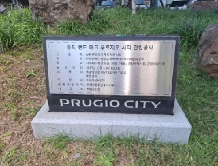인천광역시 연수구 송도동 29-2 송도랜드마크푸르지오시티 26층비2629호 콘도(호텔) 경매 사진 6