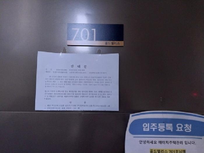 인천광역시 미추홀구 주안동 1530-1 7층701호 오피스텔 경매 사진 8
