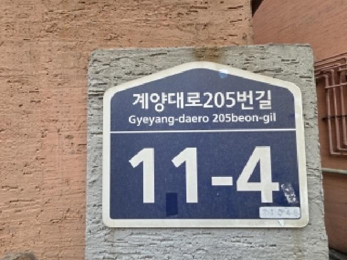 인천광역시 계양구 계산동 942-58 신원하이츠맨션 비동 4층401호 다세대(빌라) 경매 사진 8