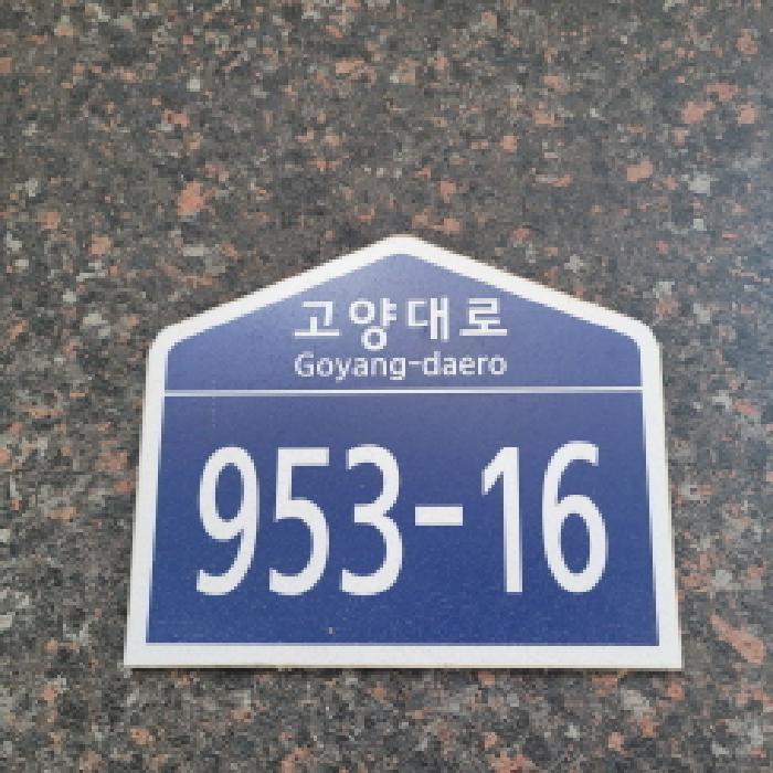경기도 고양시 일산동구 식사동 829-5 한울하임 210동 1층101호 다세대(빌라) 경매 사진 8