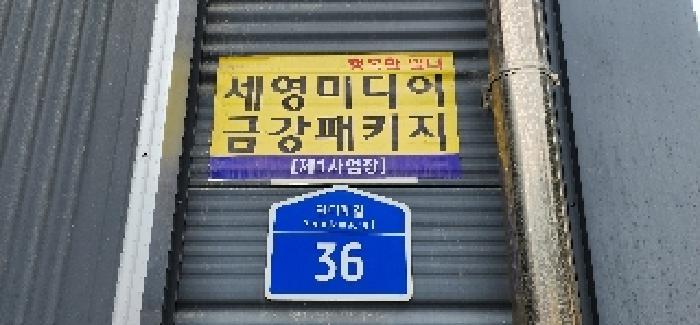 경기도 파주시 연다산동 198-1 공장 경매 사진 11