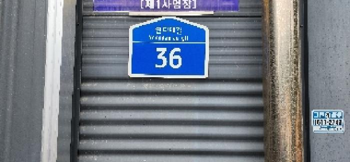 경기도 파주시 연다산동 198-1 공장 경매 사진 13