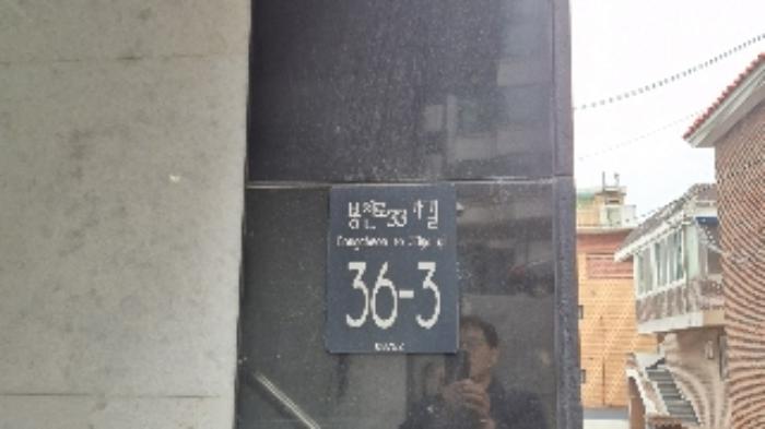 서울특별시 관악구 봉천동 909-42 근린주택 경매 사진 15