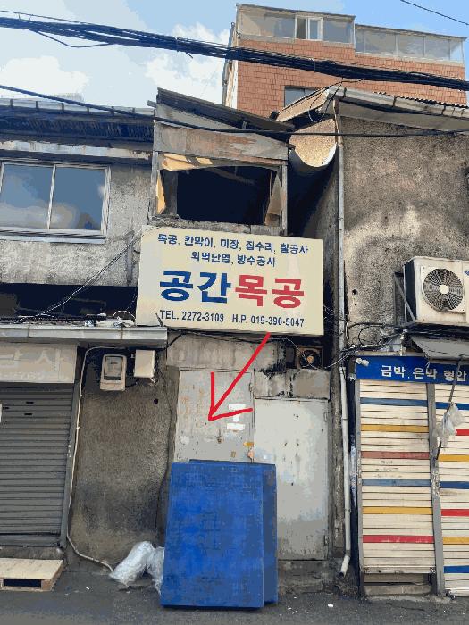 서울 중구 근린주택