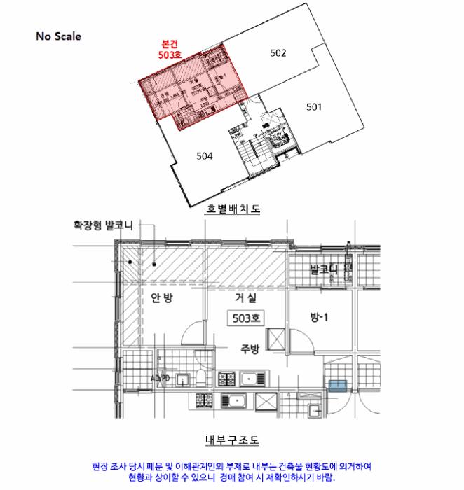 서울특별시 동작구 상도동 159-32 필하우스 5층503호 다세대(빌라) 경매 사진 10