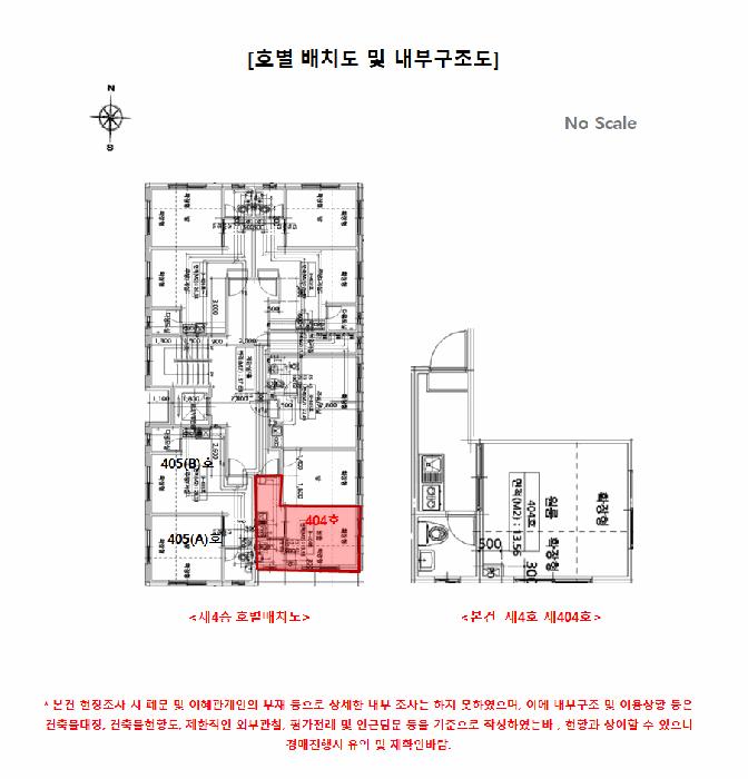 서울특별시 관악구 남현동 1064-23 씨에스타운 비동 4층404호 다세대(빌라) 경매 사진 12