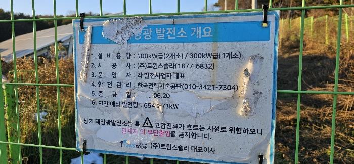 경기도 이천시 설성면 제요리 726 잡종지 경매 사진 5