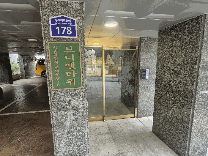 서울특별시 동작구 사당동 56-8 4층401호 다세대(빌라) 경매 사진 4