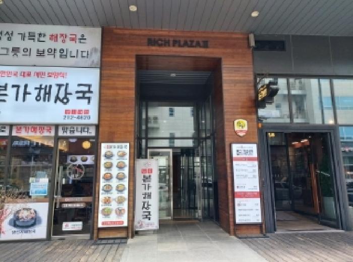 경기도 수원시 영통구 대학로 60, 지하1층101호 (이의동,리치프라자3)구) 경기도 수원시 영통구 이의동 1248-2 근린상가 경매 사진 6