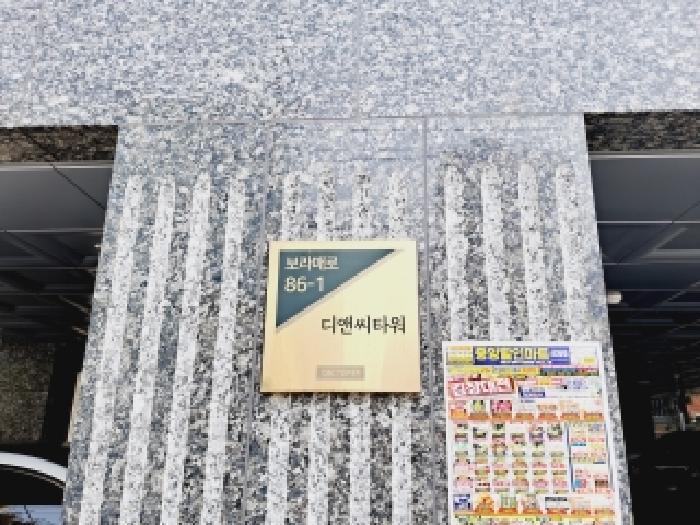 서울특별시 동작구 신대방동 342-15 디앤씨타워 8층803호 다세대(빌라) 경매 사진 7