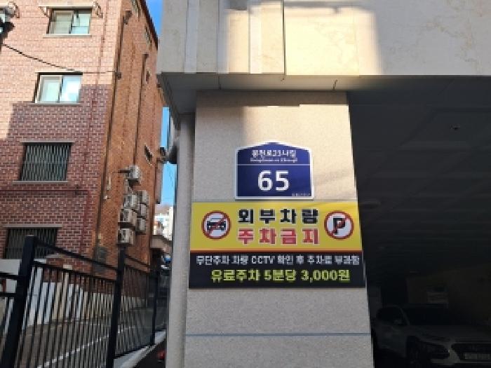 서울특별시 관악구 봉천동 953-4 이에스하임11차 3층302호 다세대(빌라) 경매 사진 7