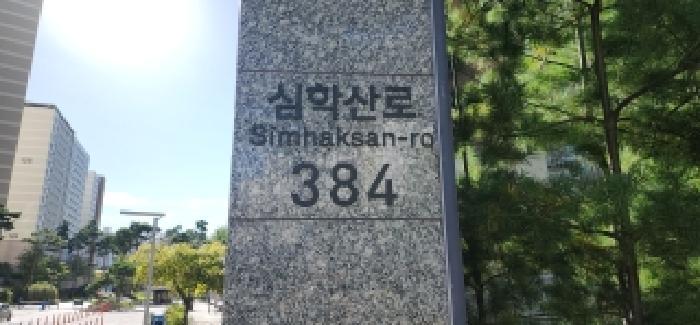 경기도 파주시 동패동 1781 운정신도시아이파크 122동 15층1503호 아파트 경매 사진 8