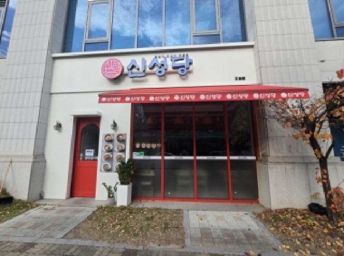충청북도 청주시 흥덕구 오송읍 연제리 713 밸류호텔월드와이드세종시티 1층119호 근린상가 경매 사진 14
