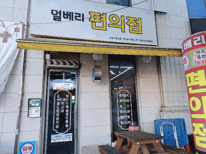 충청북도 청주시 흥덕구 오송읍 연제리 713 밸류호텔월드와이드세종시티 1층109호 근린상가 경매 사진 3