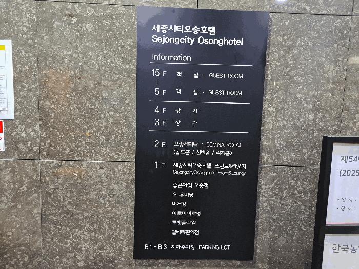 충청북도 청주시 흥덕구 오송읍 연제리 713 밸류호텔월드와이드세종시티 1층109호 근린상가 경매 사진 5