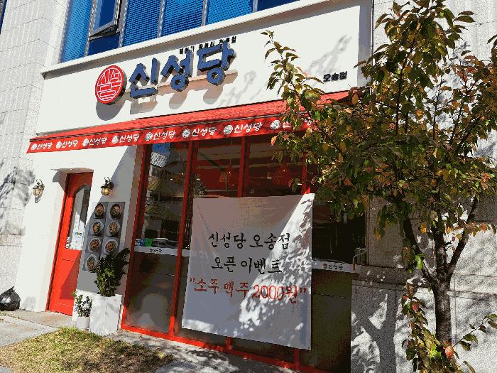 충청북도 청주시 흥덕구 오송읍 연제리 713 밸류호텔월드와이드세종시티 1층109호 근린상가 경매 사진 6
