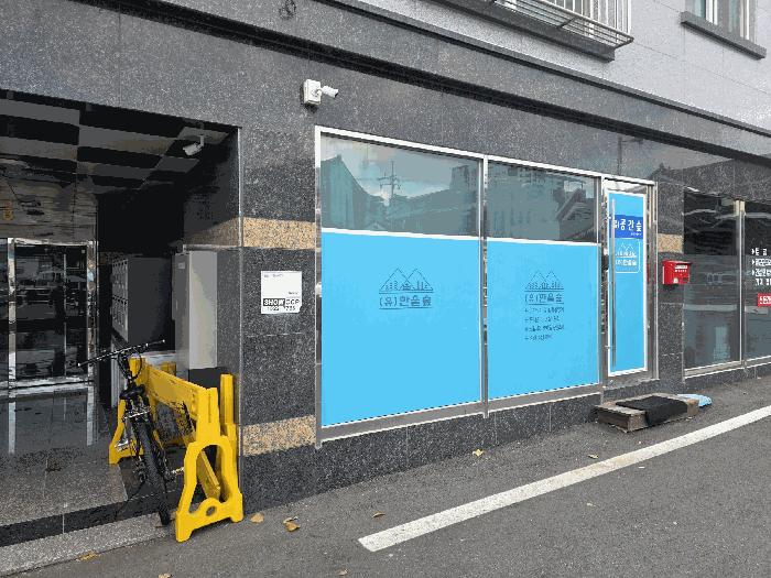 충청남도 금산군 금산읍 중도리 224-2 고도빌리지2 비동 1층104호 근린상가 경매 사진 6