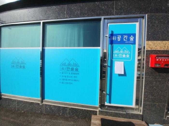 충청남도 금산군 금산읍 중도리 224-2 고도빌리지2 비동 1층105호 근린상가 경매 사진 10