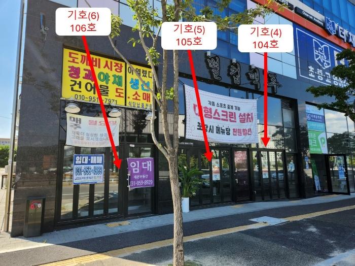 경기도 양주시 옥정로7길 9-11, 2층201호 (옥정동,신승프라자)구) 경기도 양주시 옥정동 950-2 근린상가 경매 사진 17
