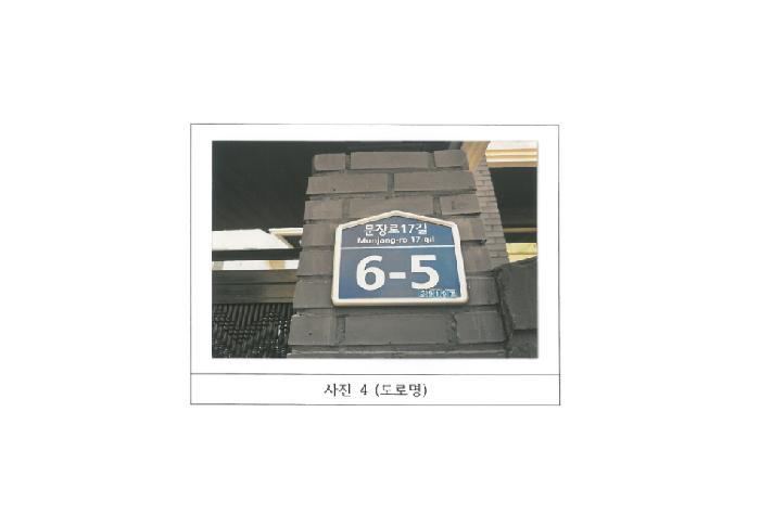 경상북도 구미시 도량동 686-19 주택 경매 사진 7