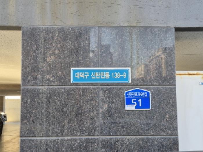 대전광역시 대덕구 신탄진동 138-9 트윈스아파트 2층203호 아파트 경매 사진 12