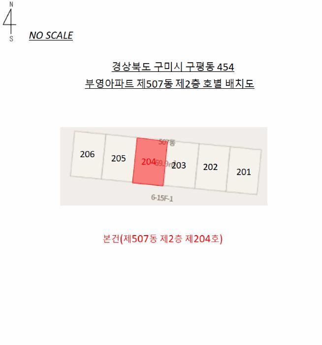 경상북도 구미시 구평동 454 부영아파트 507동 2층 204호 아파트 경매 사진 7
